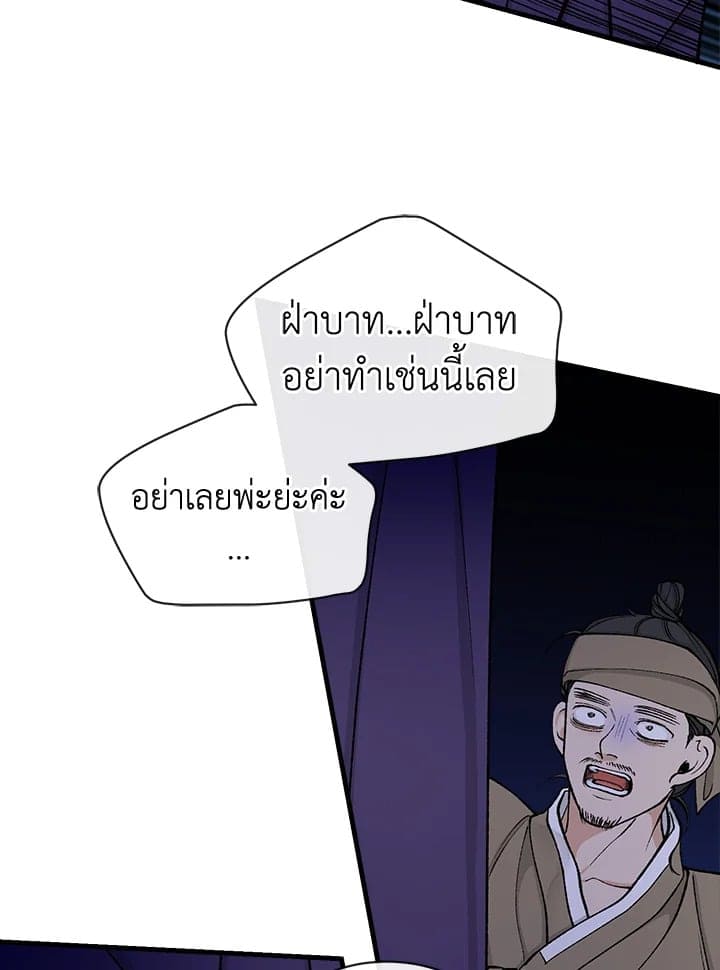 Fever ตอนที่ 15 (1)