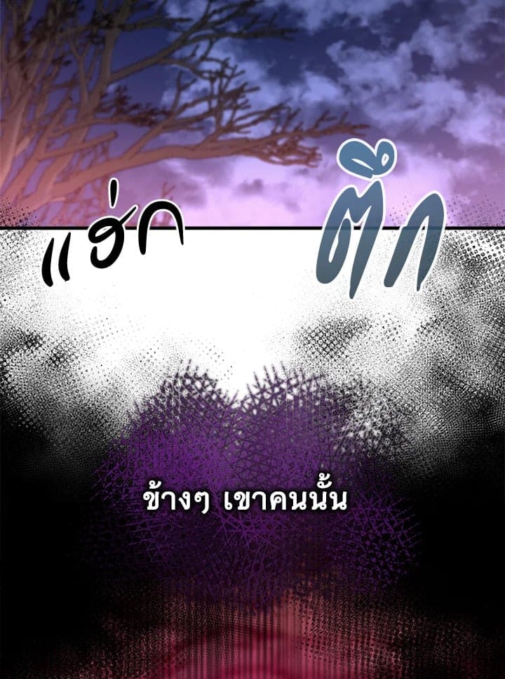 Fever ตอนที่ 15 (11)