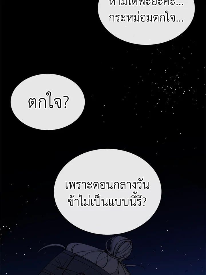 Fever ตอนที่ 15 (17)