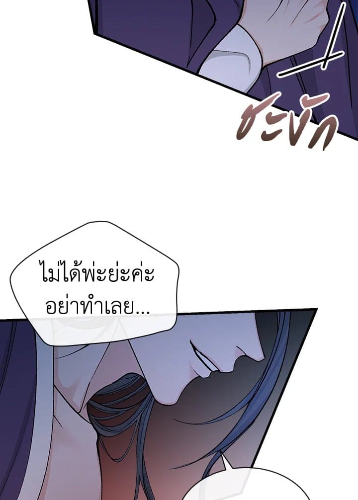 Fever ตอนที่ 15 (23)