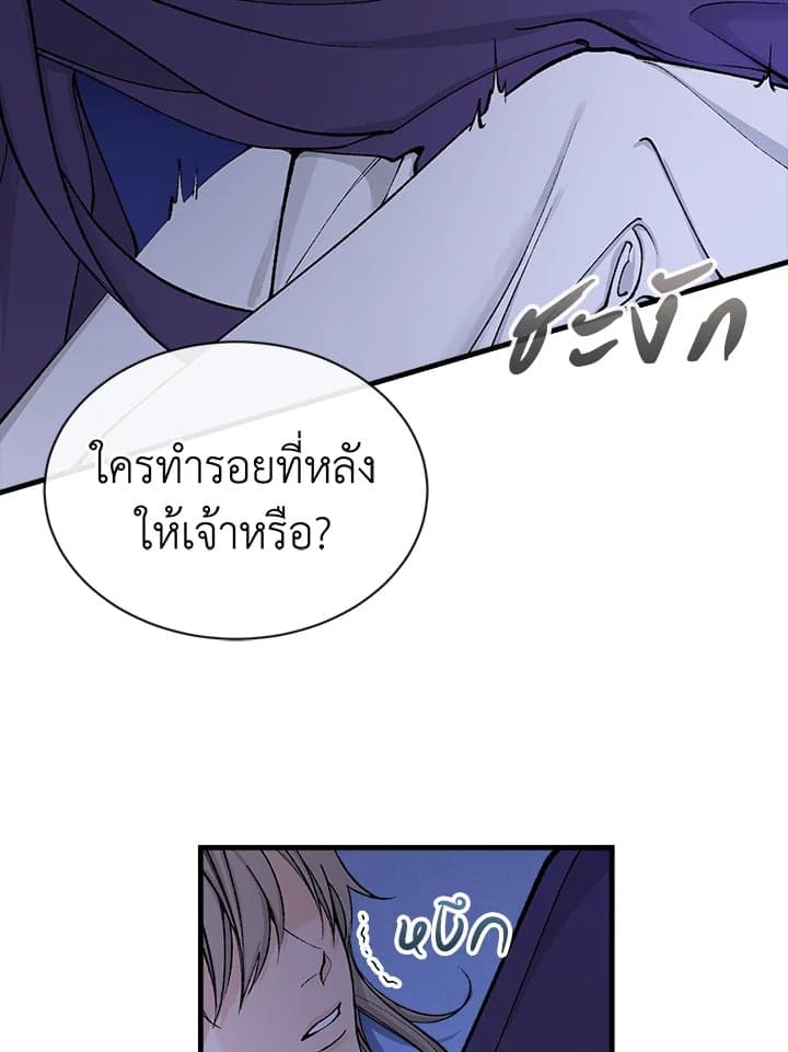 Fever ตอนที่ 15 (28)