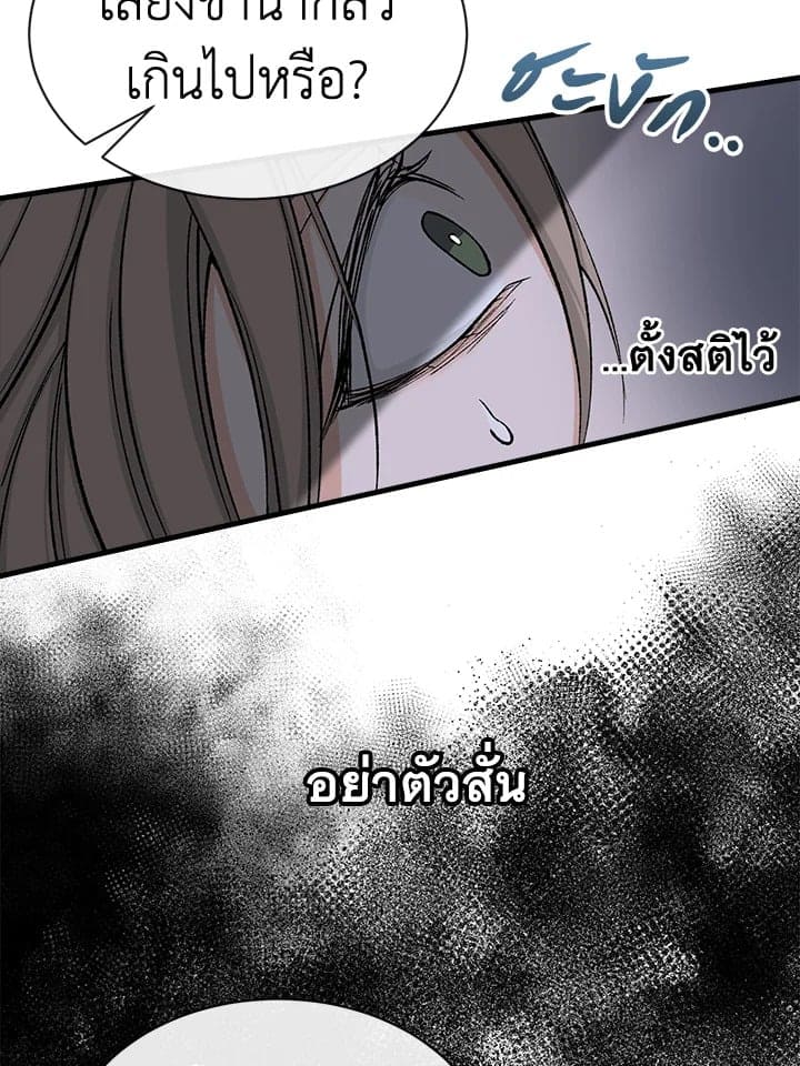 Fever ตอนที่ 15 (31)