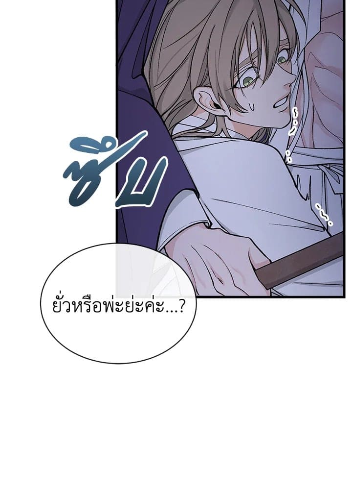 Fever ตอนที่ 15 (32)