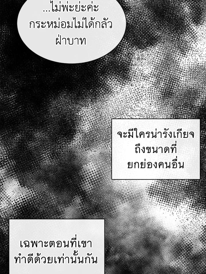 Fever ตอนที่ 15 (33)