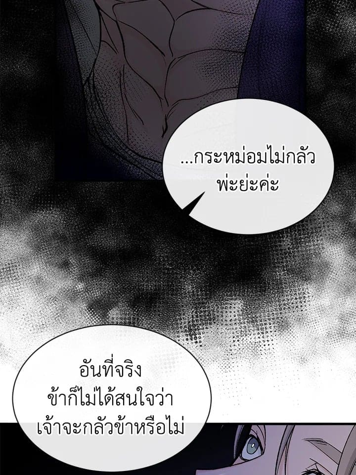 Fever ตอนที่ 15 (36)