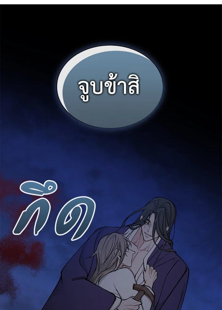 Fever ตอนที่ 15 (37)