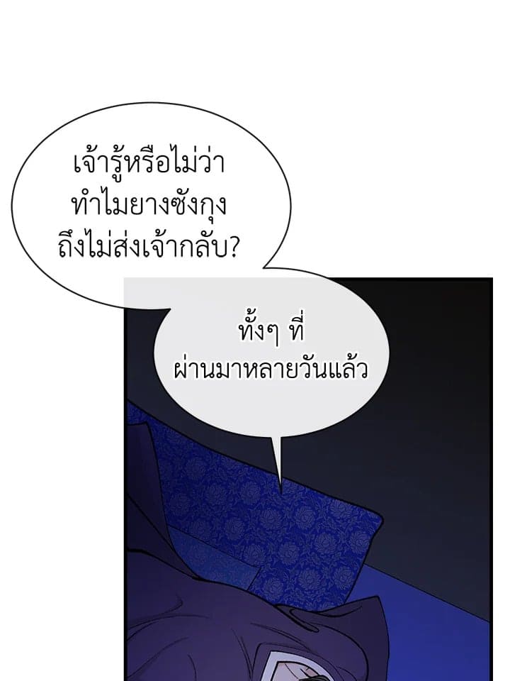 Fever ตอนที่ 15 (43)