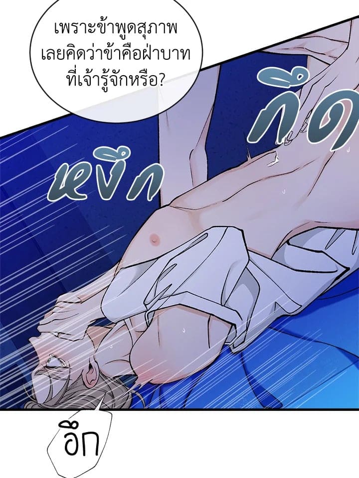 Fever ตอนที่ 15 (44)