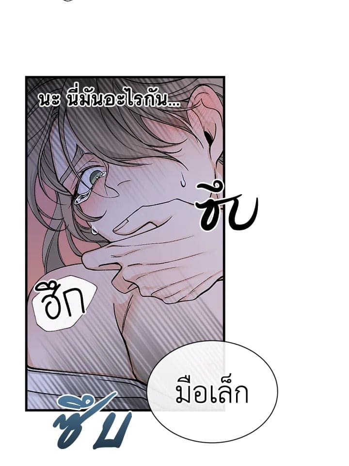 Fever ตอนที่ 15 (45)