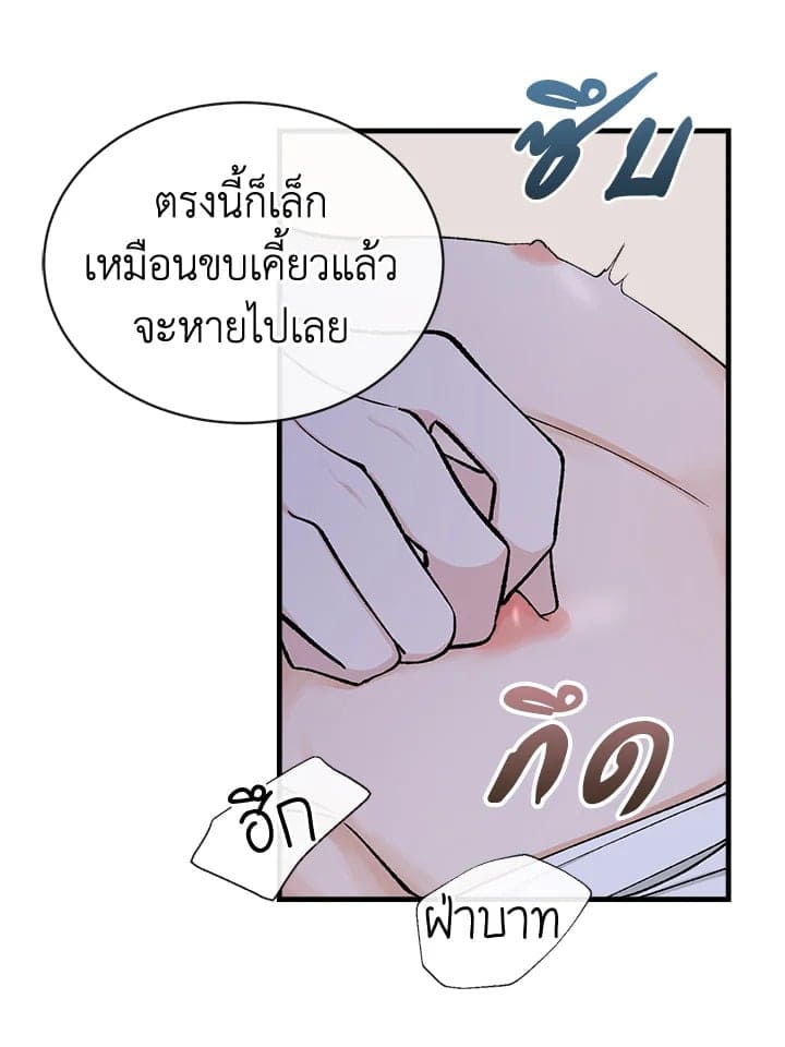 Fever ตอนที่ 15 (48)