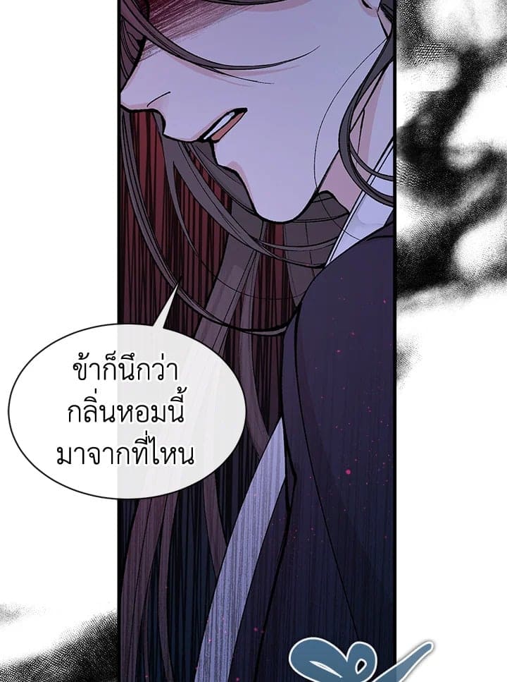 Fever ตอนที่ 15 (51)