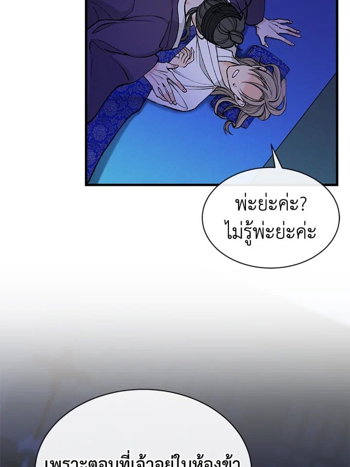 Fever ตอนที่ 15 (56)