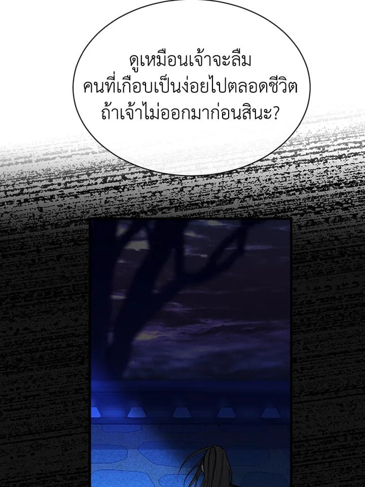 Fever ตอนที่ 15 (65)