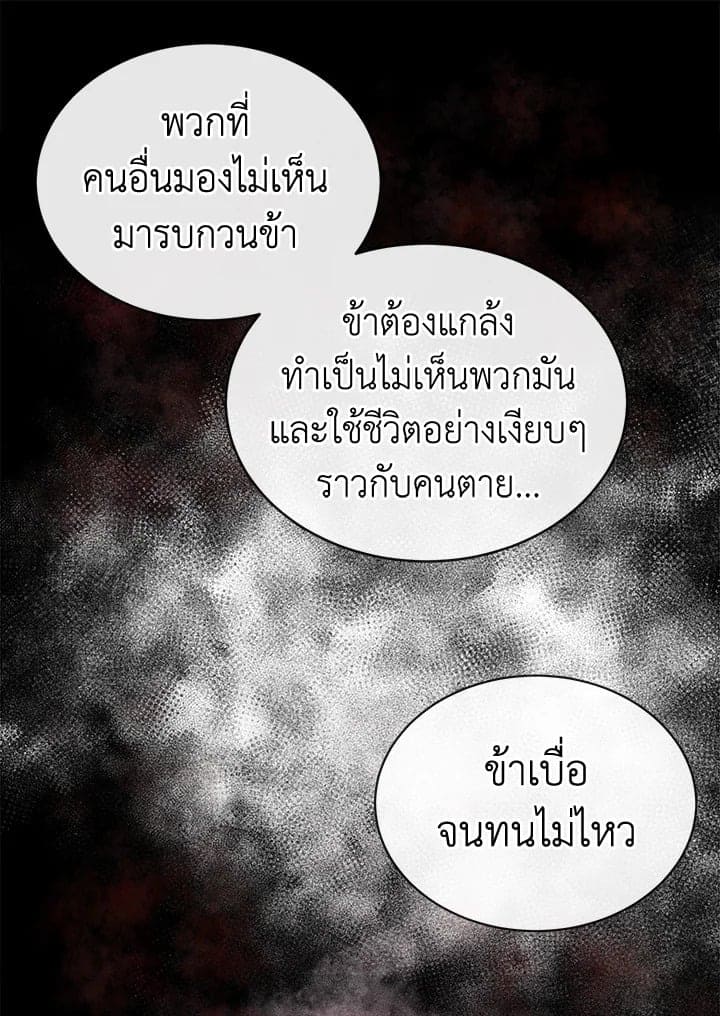 Fever ตอนที่ 15 (68)