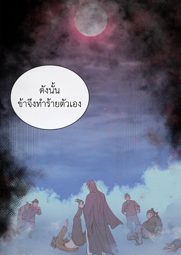 Fever ตอนที่ 15 (69)