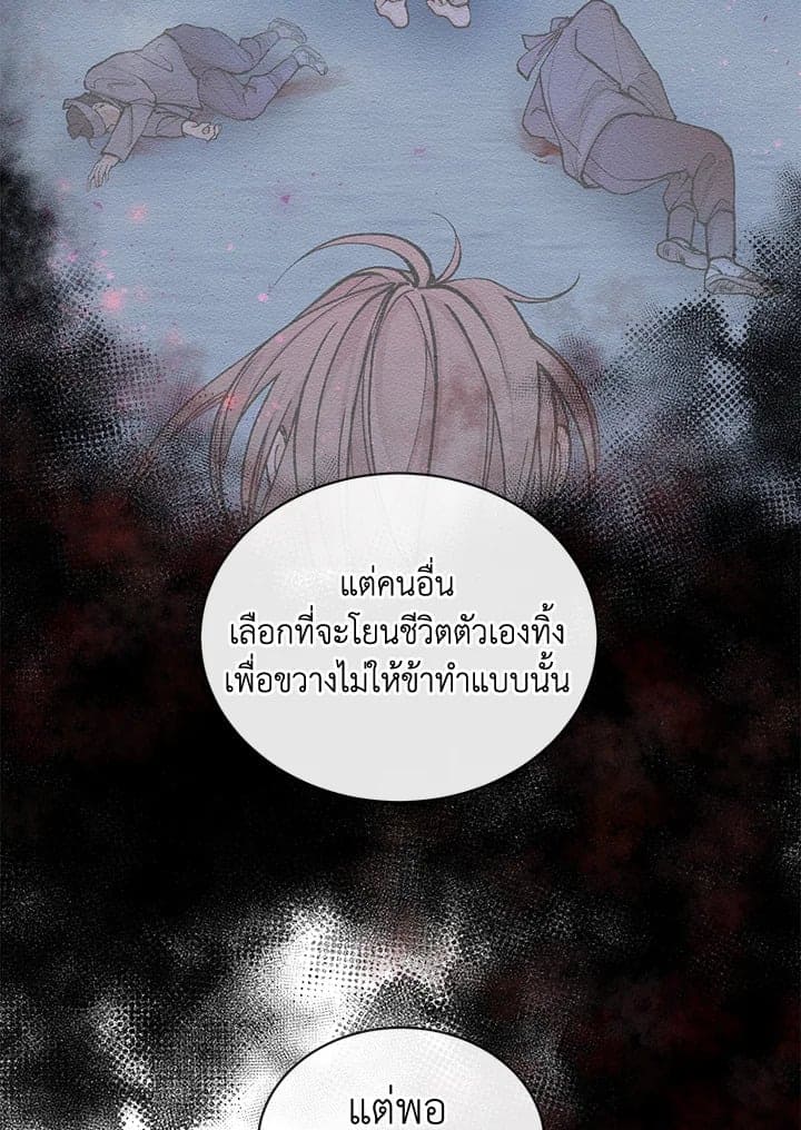 Fever ตอนที่ 15 (70)