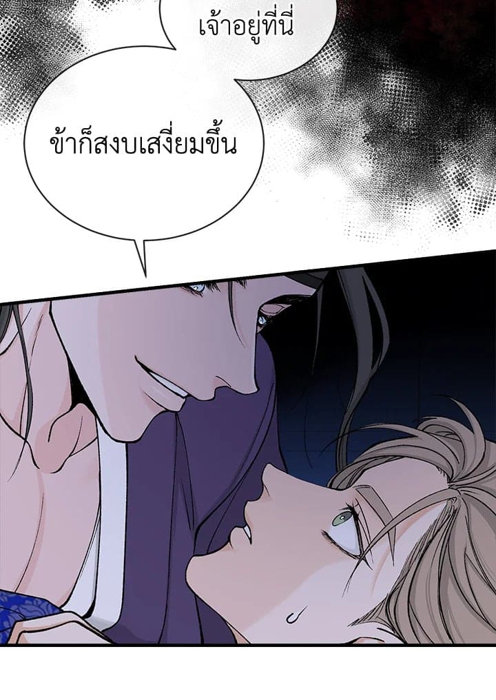 Fever ตอนที่ 15 (73)