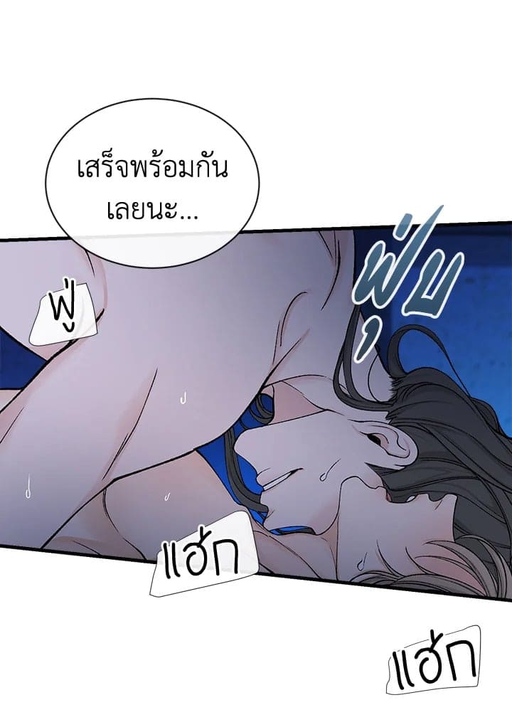 Fever ตอนที่ 15 (76)