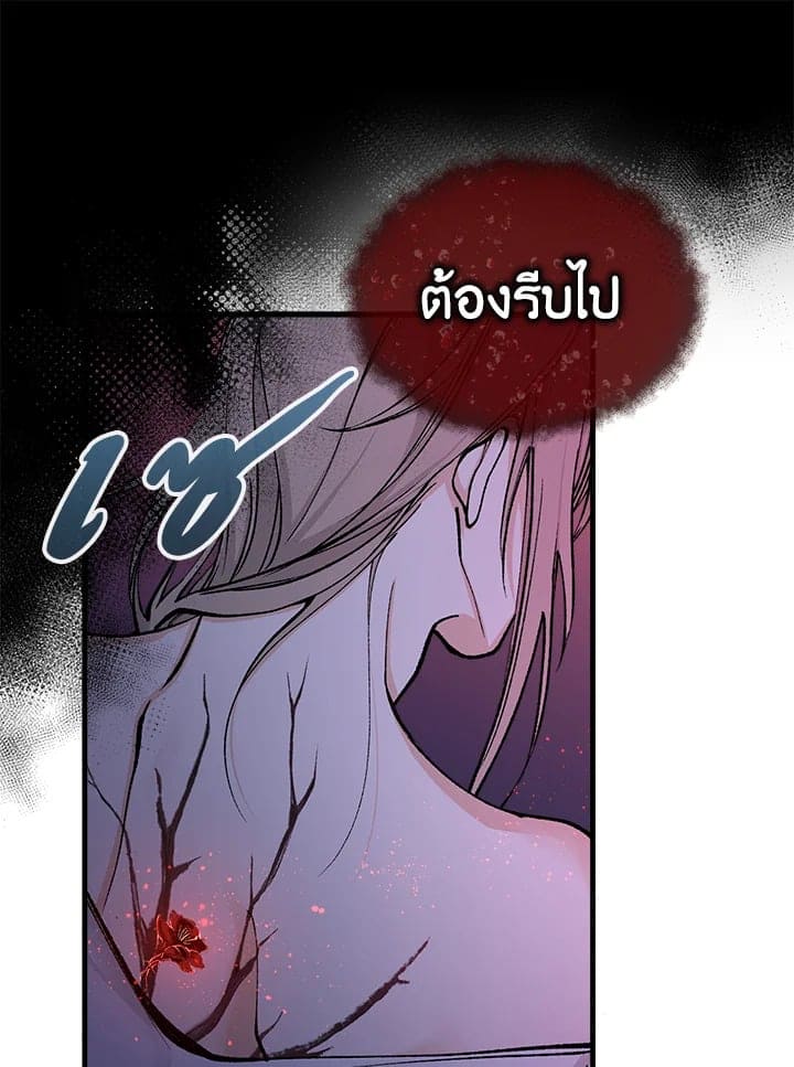 Fever ตอนที่ 15 (8)