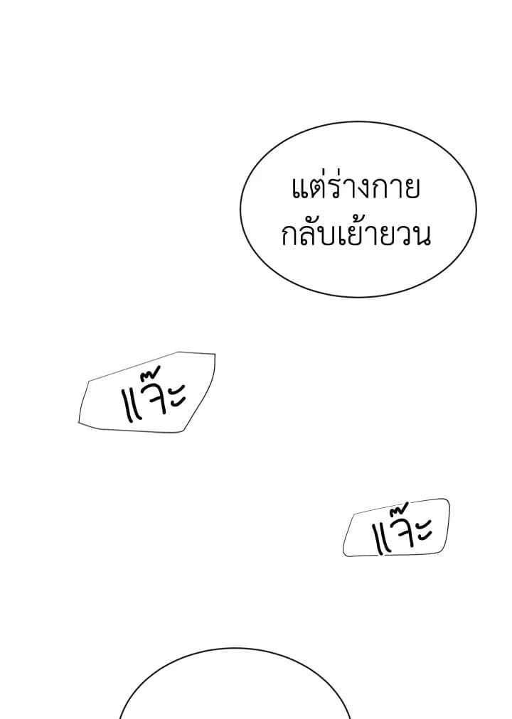 Fever ตอนที่ 16 (16)