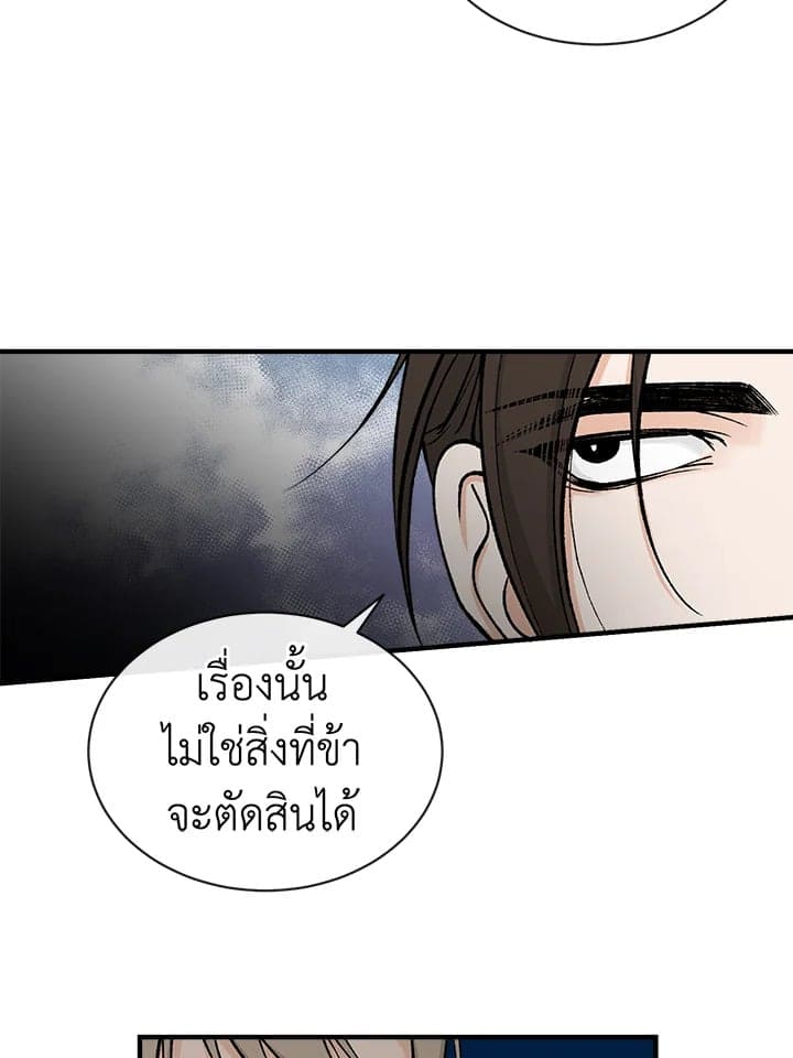 Fever ตอนที่ 16 (19)