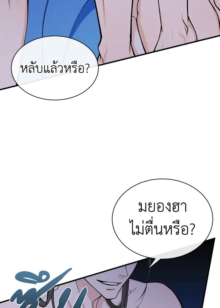 Fever ตอนที่ 16 (2)