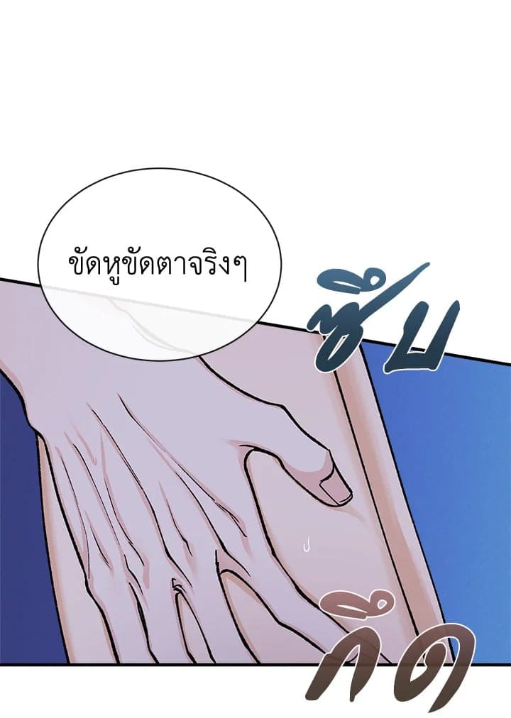 Fever ตอนที่ 16 (21)