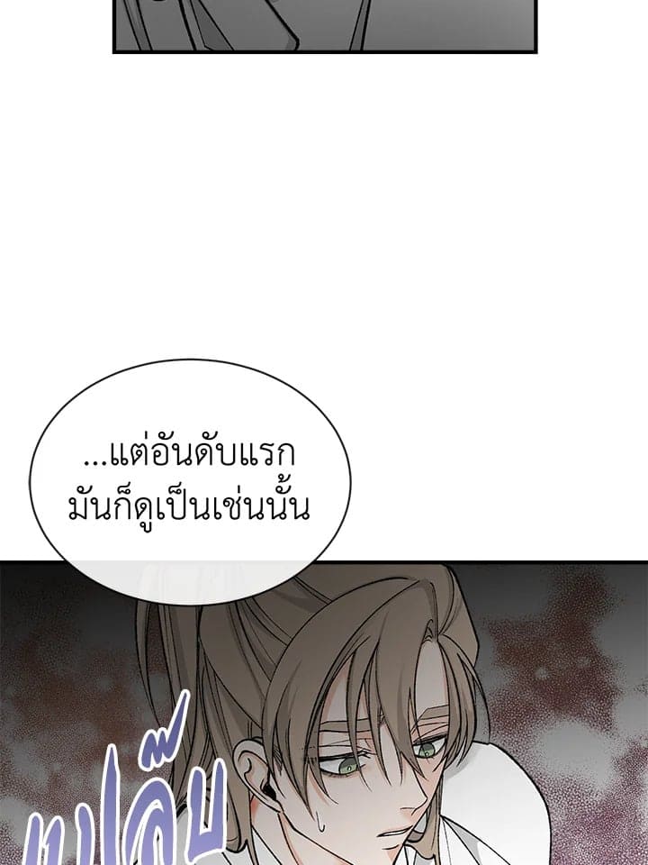 Fever ตอนที่ 16 (25)