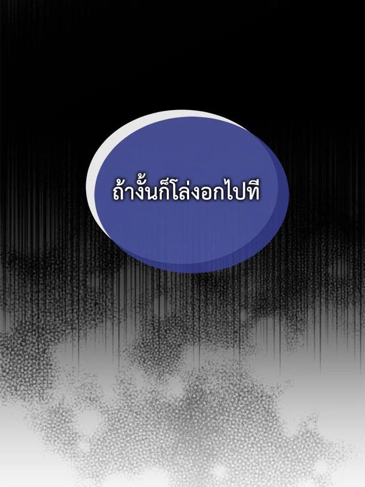 Fever ตอนที่ 16 (31)