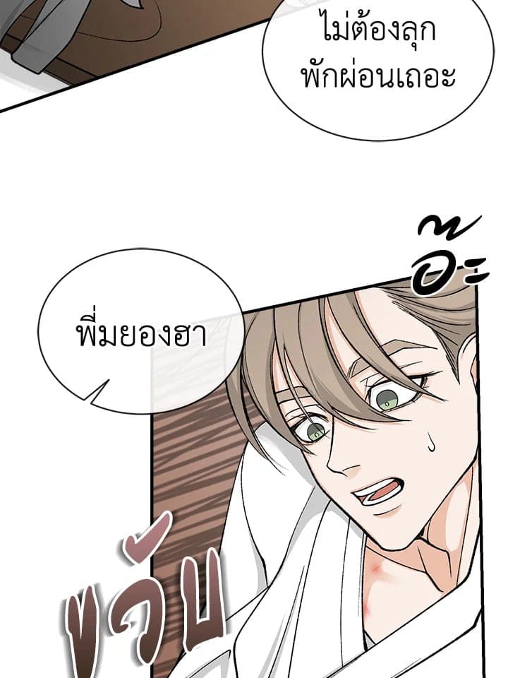 Fever ตอนที่ 16 (37)