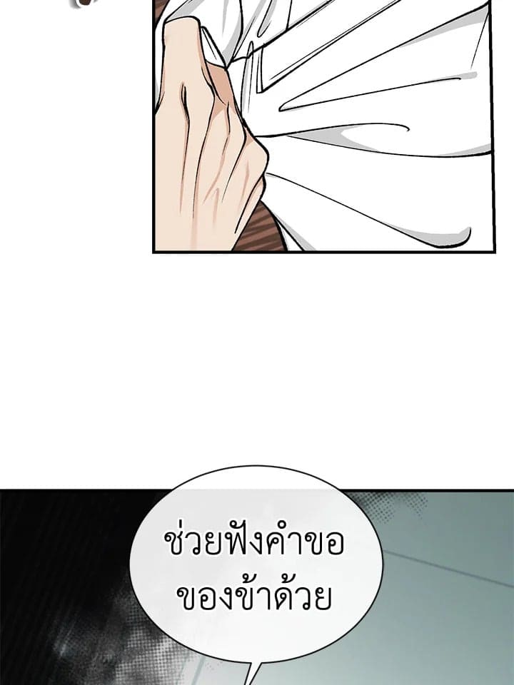 Fever ตอนที่ 16 (39)