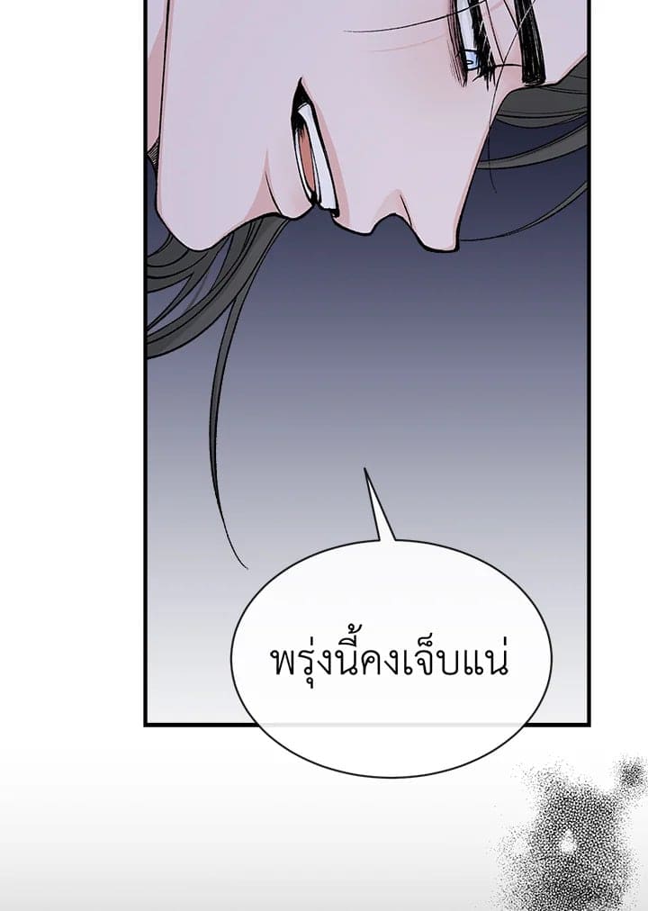 Fever ตอนที่ 16 (40)