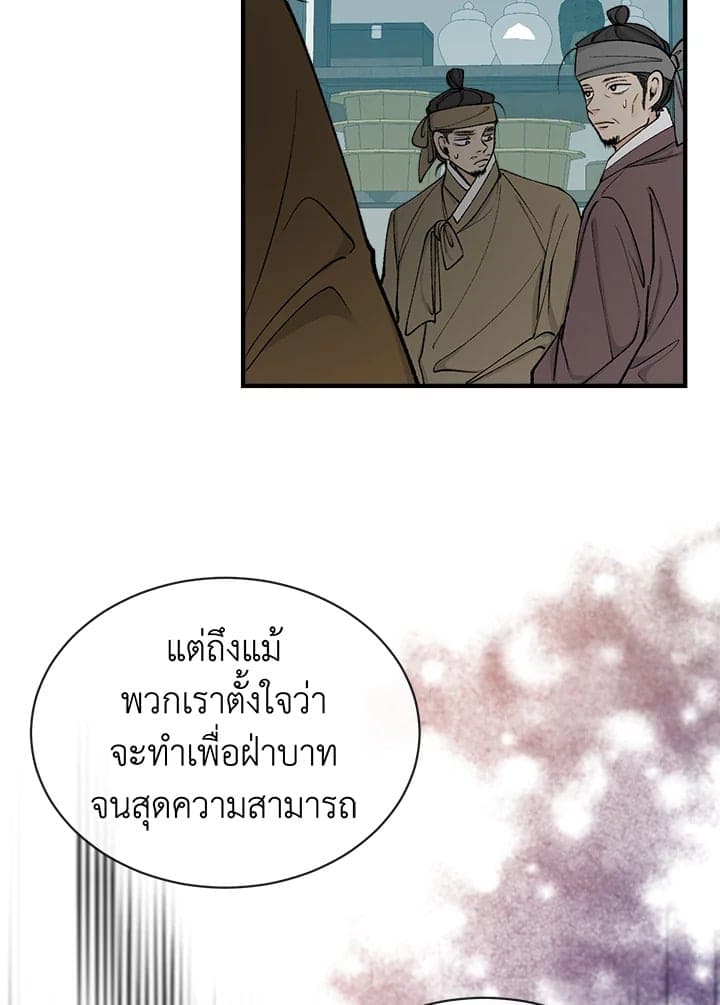 Fever ตอนที่ 16 (51)