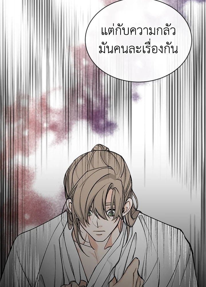 Fever ตอนที่ 16 (53)