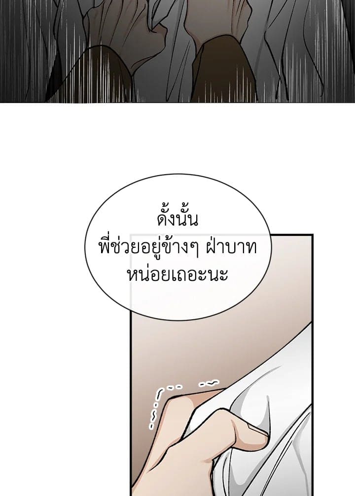 Fever ตอนที่ 16 (56)