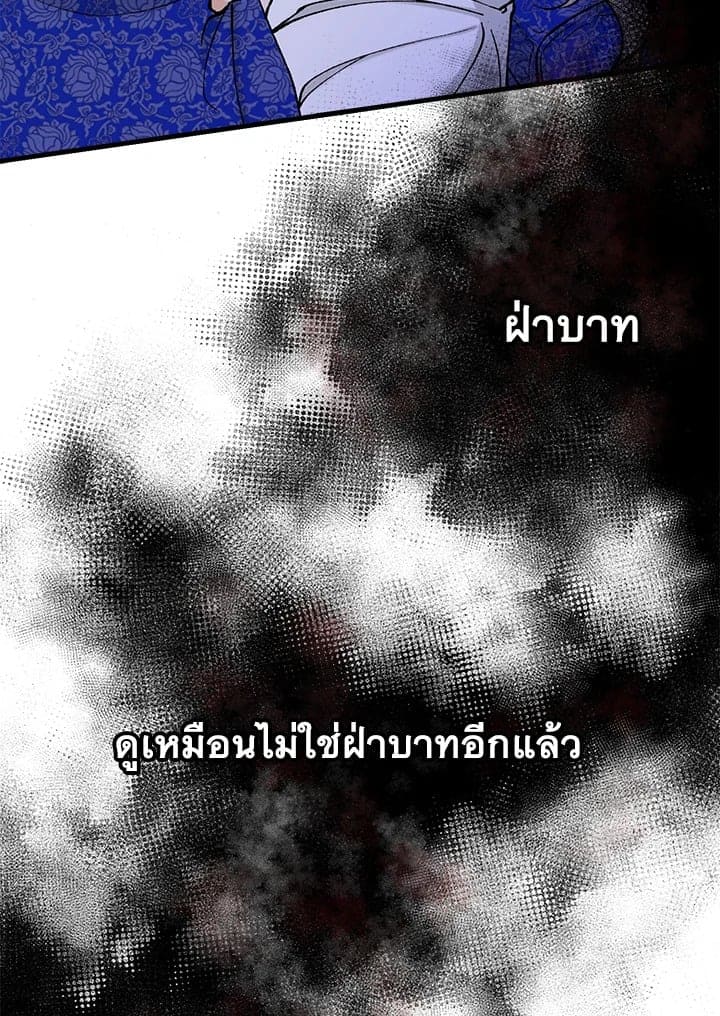 Fever ตอนที่ 16 (6)