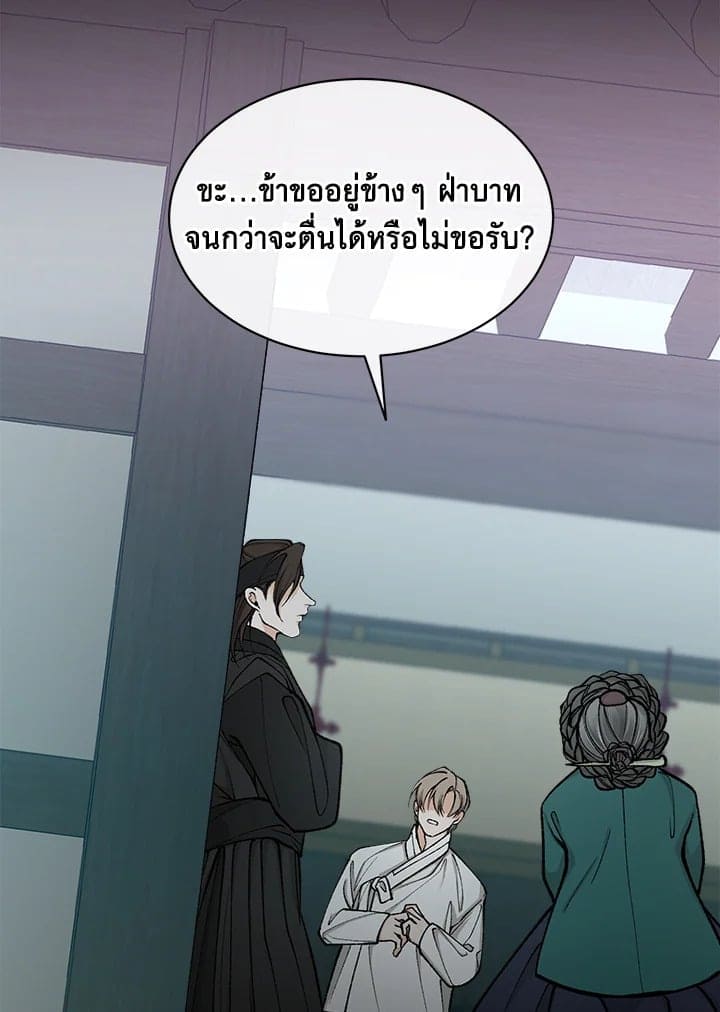 Fever ตอนที่ 16 (65)