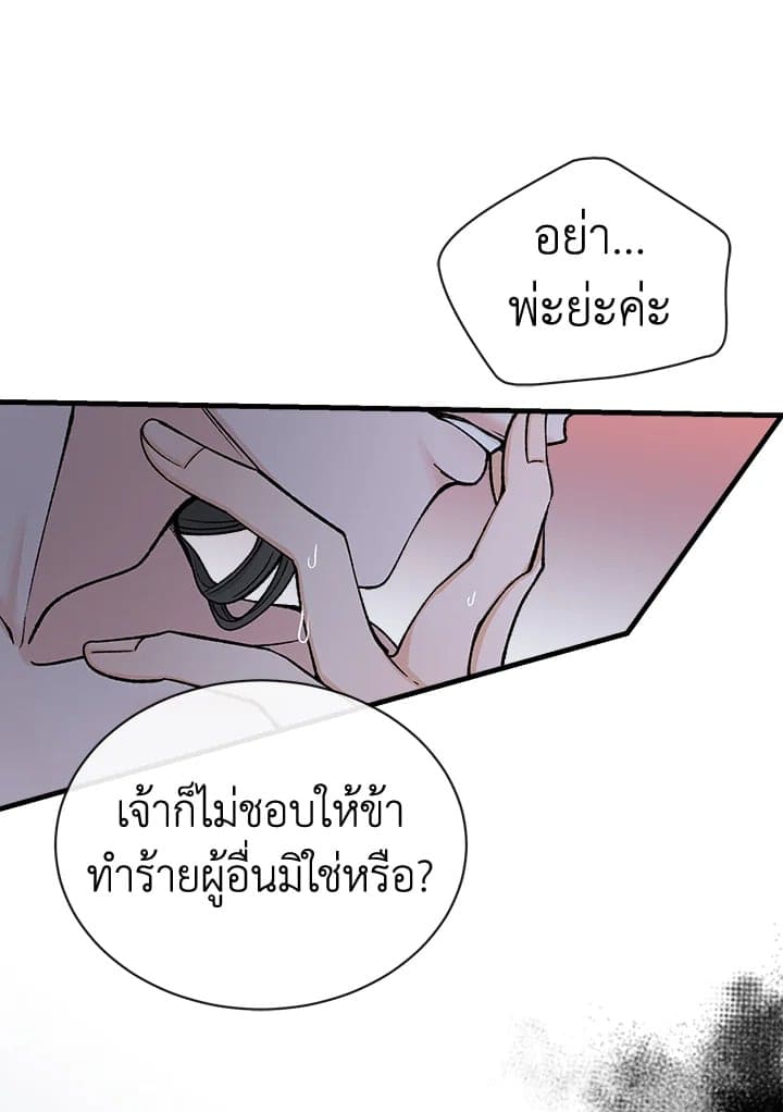 Fever ตอนที่ 16 (7)