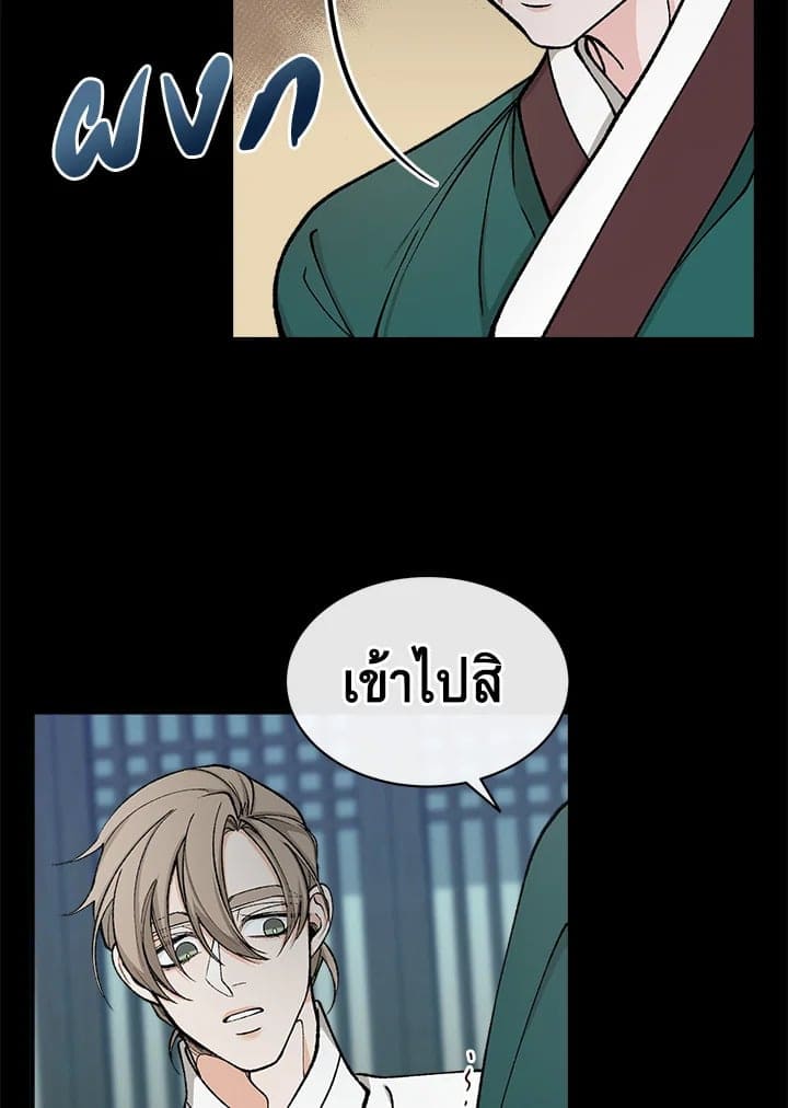 Fever ตอนที่ 16 (70)