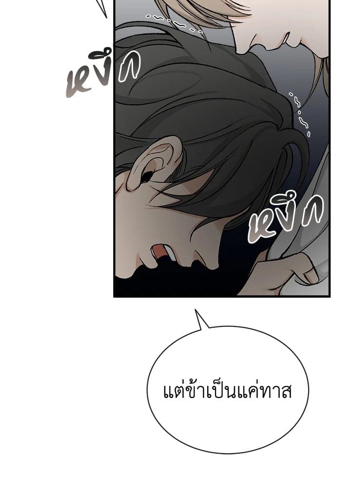 Fever ตอนที่ 16 (80)