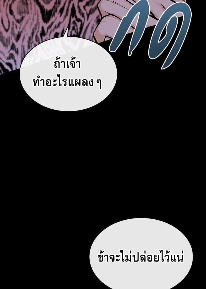 Fever ตอนที่ 16 (81)