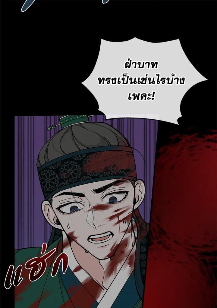 Fever ตอนที่ 16 (85)