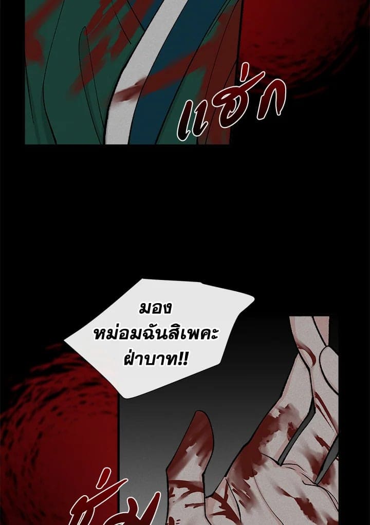 Fever ตอนที่ 16 (87)