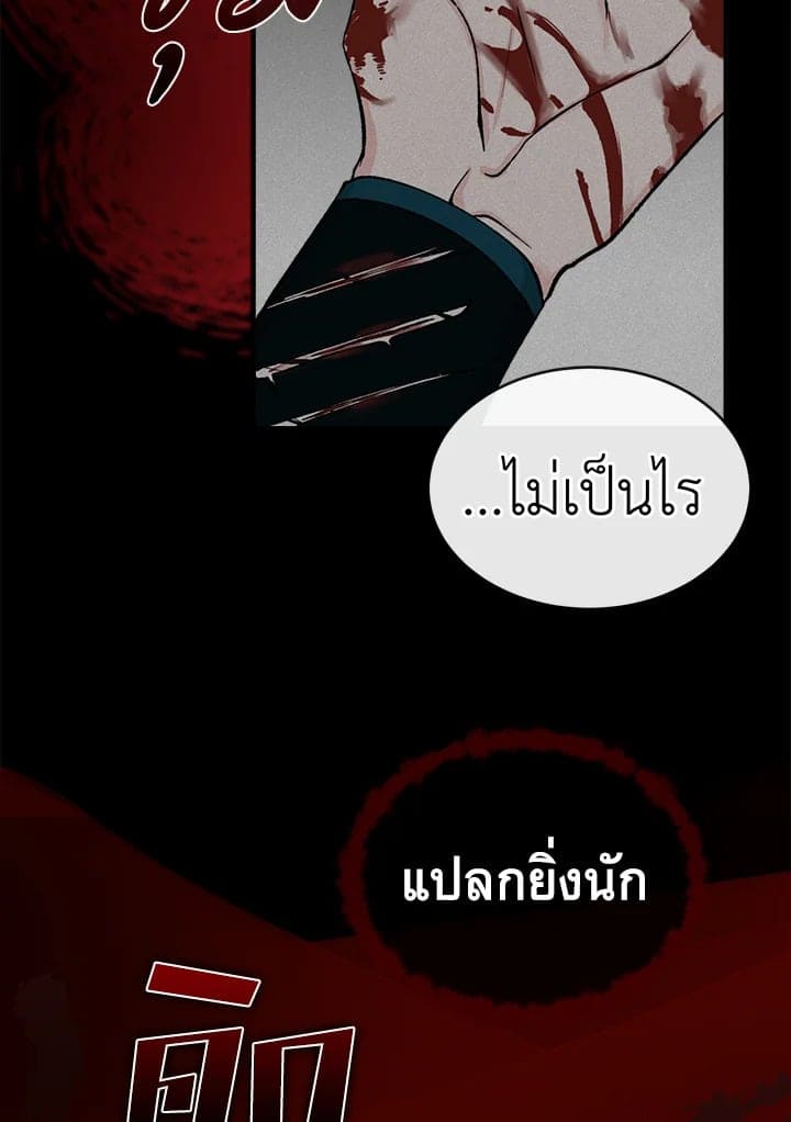 Fever ตอนที่ 16 (89)