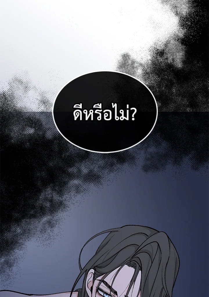 Fever ตอนที่ 16 (9)