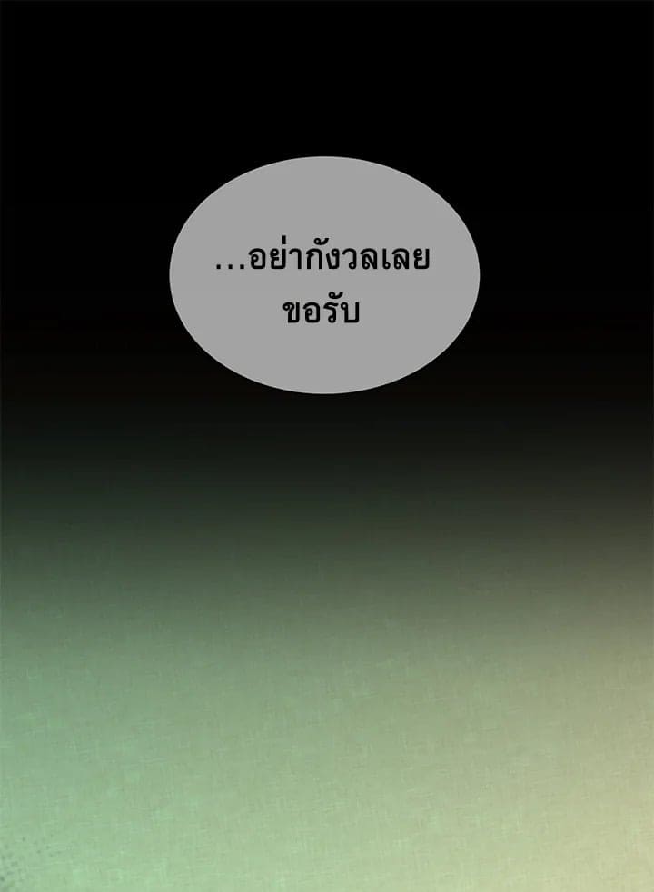 Fever ตอนที่ 16 (90)