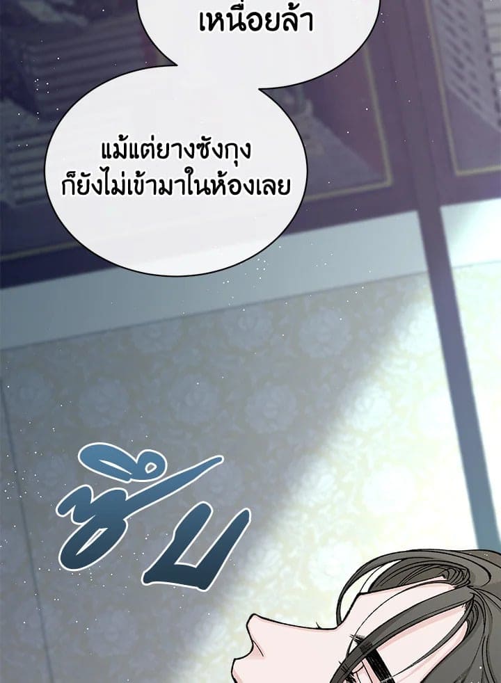 Fever ตอนที่ 16 (98)