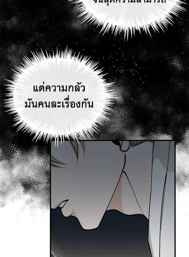 Fever ตอนที่ 17 (1)