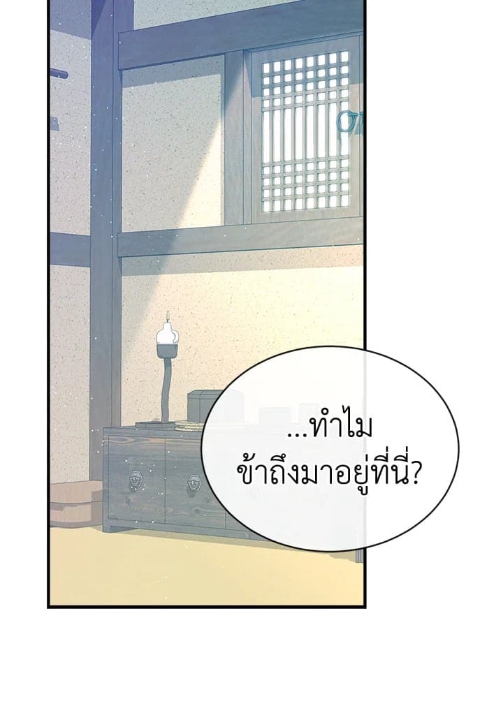 Fever ตอนที่ 17 (14)