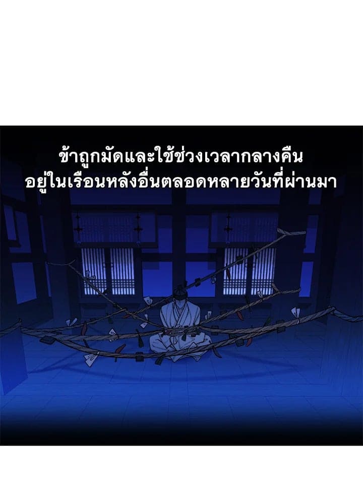 Fever ตอนที่ 17 (16)